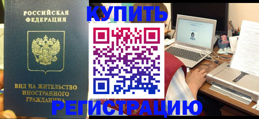 прописка в квартире в Юрьевце